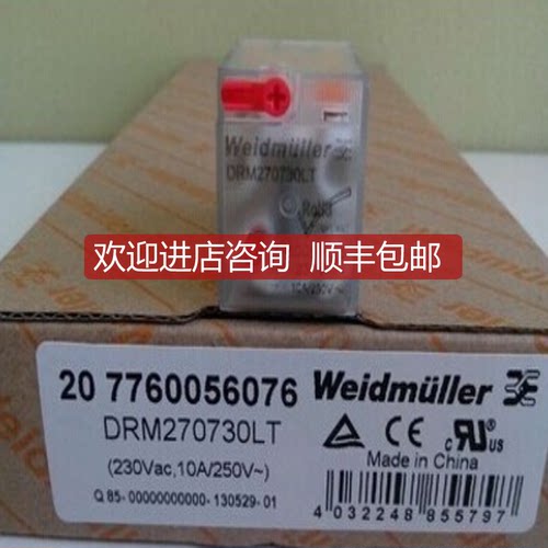 询价魏德米勒DRM继电器 7760056076 DRM270730LT询价