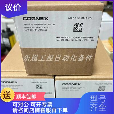 询价IS2000M-130-40-125 康耐视 读码器 机询价