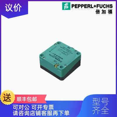 询价P+F倍加福NCB40-FP-A2-P1-V1接近开关询价