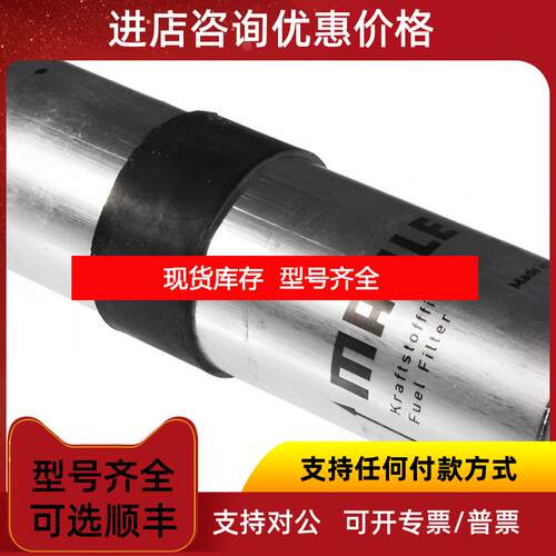 询价    MAHLE   42 gpm, For Mahle  过滤器   询价