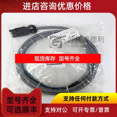 询价FOXBORO 3M连接器线缆P0931JQ询价