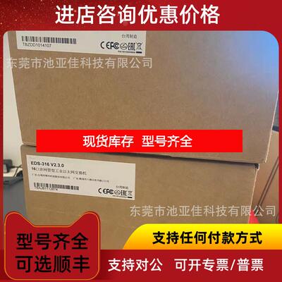 询价EDS-316 摩莎moxa工业以太网交换机询价