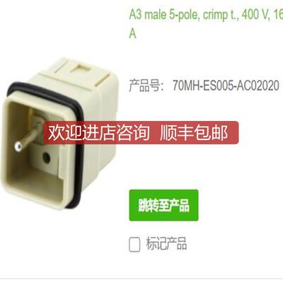 询价MURR70MH-ES005-AC02020和 70MH-ES007-AC01020A3公询价