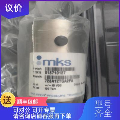 询价MKS. 728A12TGA2FA询价