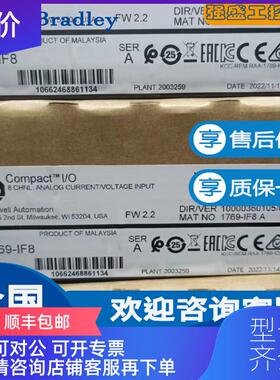 询价AB罗克韦尔 1769-IF8 1769-IF8K CompactLogix 8 Pt模询价