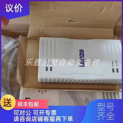 询价E94AZCUS  伦茨LENZE 适配器 询价