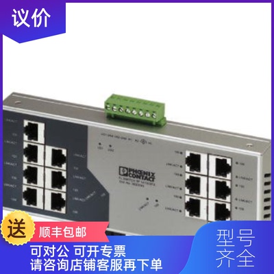 询价菲尼克斯phoenix交换机FL SWITCH SF 14TX/2FX询价