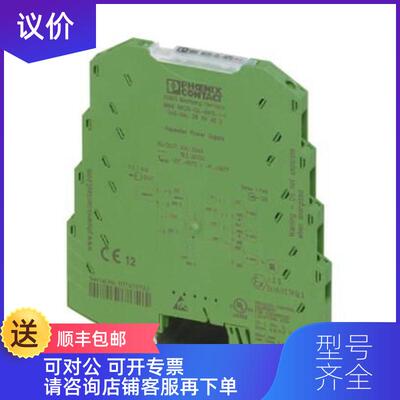询价Phoenix contact源信号隔离器 MINI MCR-SL-1CP-I-I询价