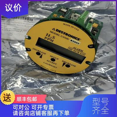 询价DETTRONICS 006265-002 U9500B2002 H2S Ppm Gas Rivel询价