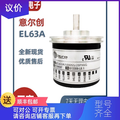 询价ELTRA意尔创编码器EL63A1000S5/28PX6G 1000 360 1024 询价