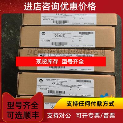 询价1756-OG16/1756-OH8I/1756-ON8AB罗克韦尔PLC询价