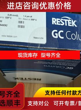 询价Restek瑞思泰克 气相色谱柱 Rtx-624 Sil MS 13868  19询价