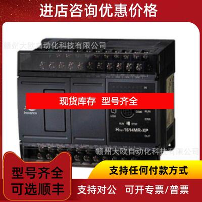 询价H1U-0806MT-XP H1U-1208MR-XPINOVANCE 汇川模块询价
