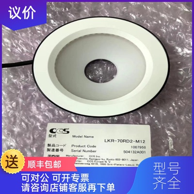 询价LS-60GRCCS光源LFV3-50IR2-940 HLDR-IP67-100UV2-询价