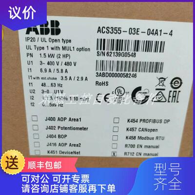 询价ACS355-03E-04A1-4  ABB  变频器   询价