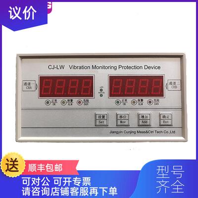 询价CJ-LWB Flush/wall mount Vibration Monitor Protect询价