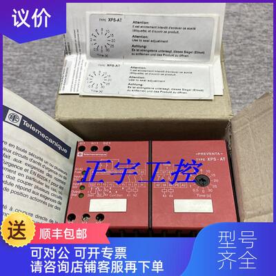 询价XPSAT5110 XPS-AT5110 安全继电器 ！询价