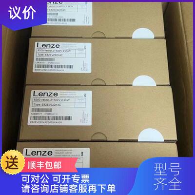 询价伦茨E82EV222-2C E82EV222-2B E82EV222-2C200驱动器询价
