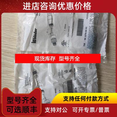 询价促  BINDER 3 POLE/AWG 24 3.5-5MM 照片询价