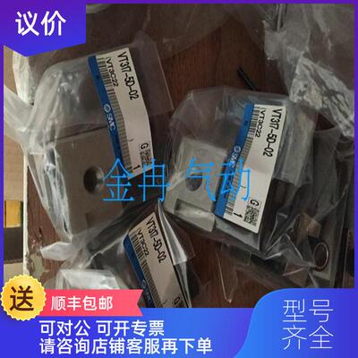 询价SMC电磁阀VT317-6D-02 VT317E-4G-02 VT317V-5D-0询价