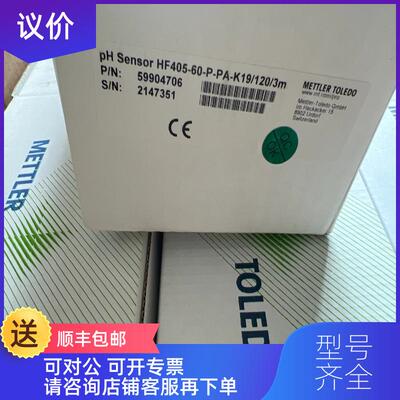 询价瑞士梅特勒 HF405-60-P-PA-K19/120/3M pH电极 耐询价