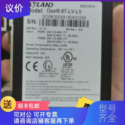 询价东土Kyland8口网管百兆交换机 Opal8-8t-lv-lv二层入询价
