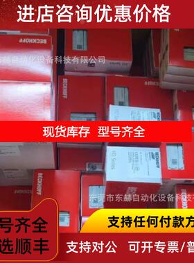 询价倍福 CX1010-N010 CX1010-N020 CX1010-N030询价