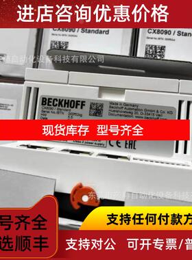 询价CX8090倍福控制器CX8050 CX8080BECKHOFF询价
