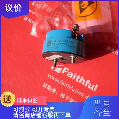 询价E+H TMT182-A41BA 恩德斯豪斯温度变送器组件询价