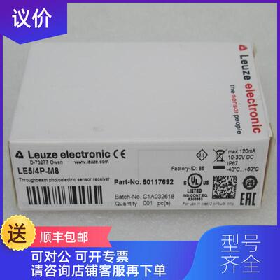 询价劳易测Leuze传器LE5/4P-M8 50117692询价