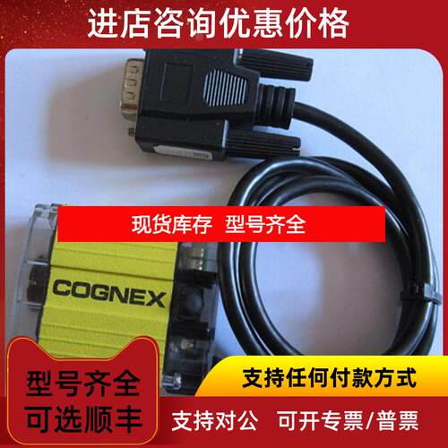 询价康耐视COGNEX固定式读码器 DM100X DMR-100X-00  DMR-询价