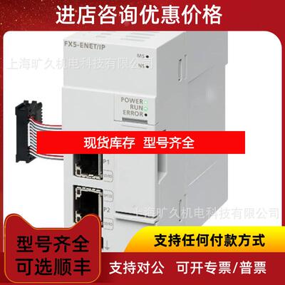 询价以太网模块FX5-ENET、EtherNet/IP模块FX5-ENET/IP，询价