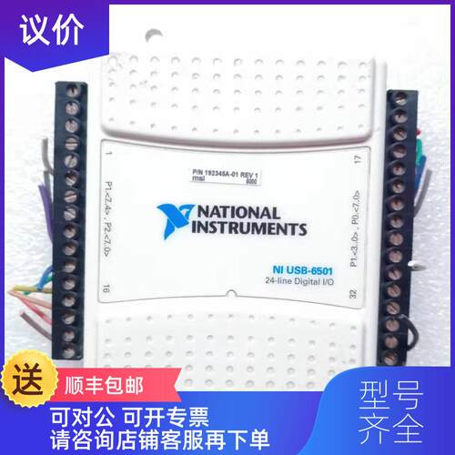 询价NI USB-6501询价