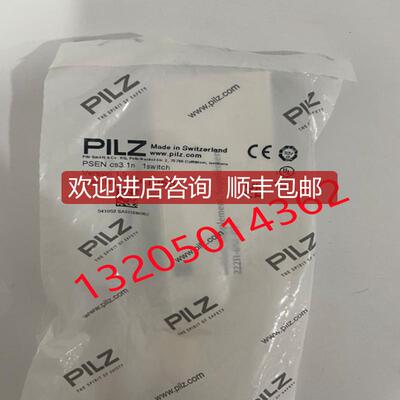 询价541053皮尔兹PILZ继电器 PSEN cs3.1n   1switch 询价