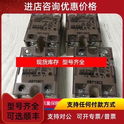 询价继电器G3NB-275B-1 固态继电器DC5-24V询价