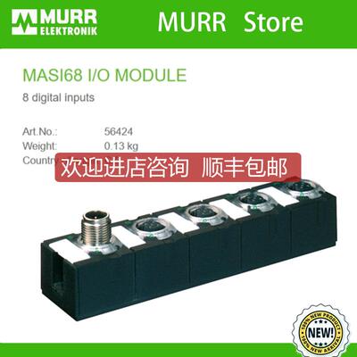 询价56424 MURR MASI68 I/O MODULE 8 digital inputs 连接询价