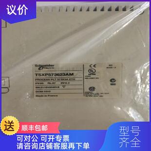 询价模块，TSXP573623AM充询价