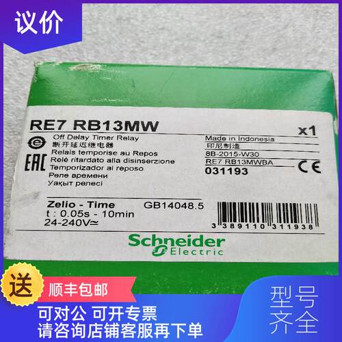 询价 RE7RB13MW RE7TP13BU RE7RB11MW 断开延迟继电器询价