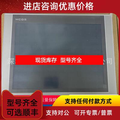 询价商昆仑通态智能物联网TPC1231Ni 12寸触摸屏询价