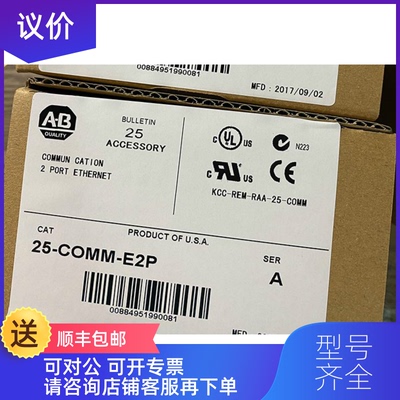 询价罗克韦尔 AB 通信适配器25-COMM-E2P询价