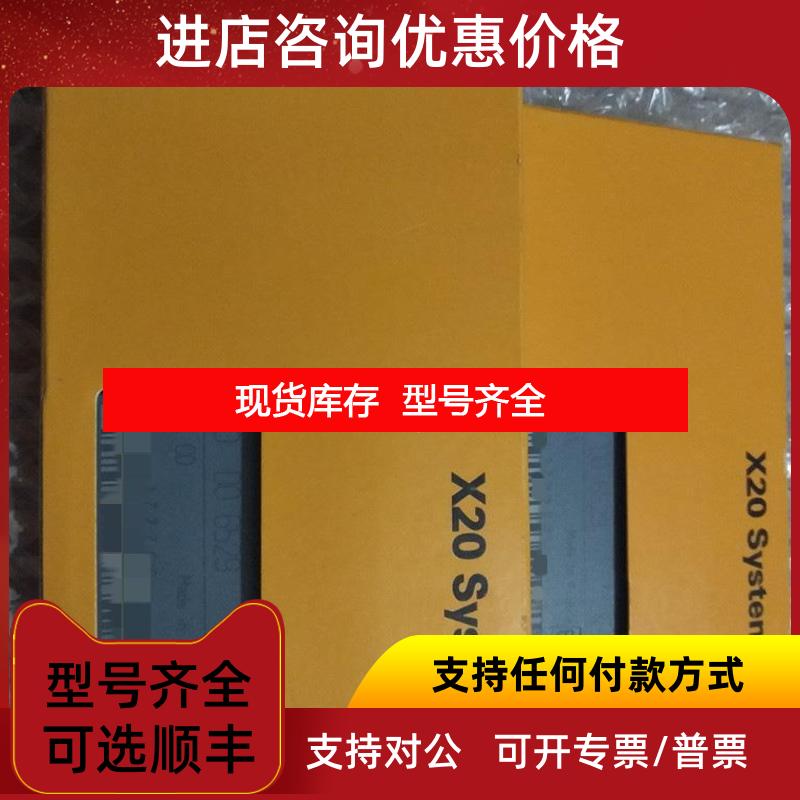 询价奥地利贝加莱模块X20DC1398 X20SO2110 X20DC4395PLC工业询价