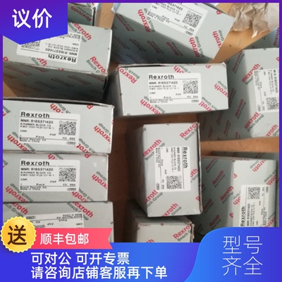 询价0811404613 4WRPEH6C4B40L-2X/G24K0/A1M力士乐比例阀询价