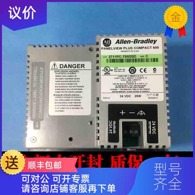 询价AB 2711PC-B4C20D罗克韦尔2711PC-T6M20D触摸屏2711PC询价