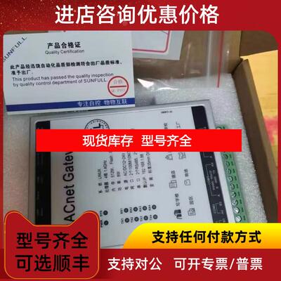 询价迅饶网关IEC1001-ARM /IEC1002-ARM /IEC2004-ARM/询价
