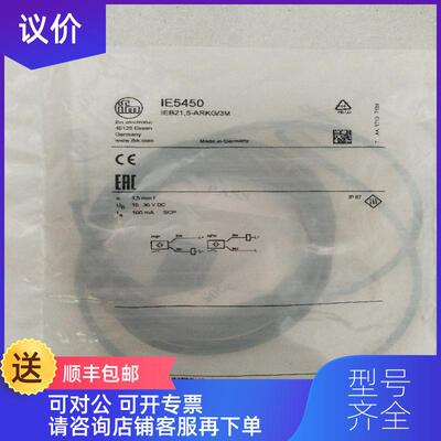 询价IFM易福门 IE5450  IEB21,5-ARKG/3M 询价