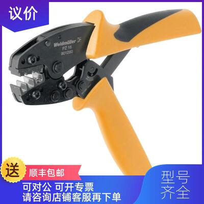 询价weidmuller 压接钳/压线钳PZ 16 9012600000询价