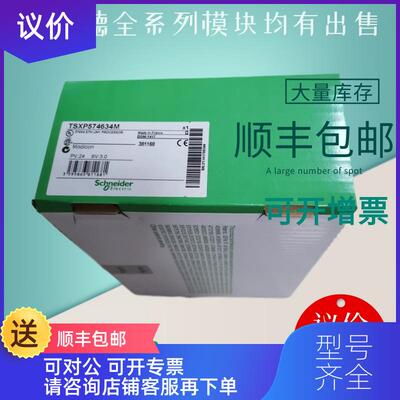 询价 TSXP57453AM TSXP57454M TSXP574634M CPU模块 询价