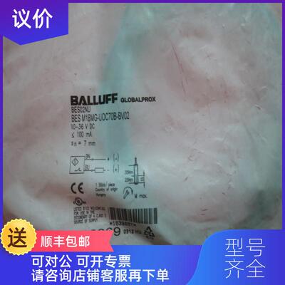 询价BALLUFF巴鲁夫BES M18MG-UOC70B-BV02 BES02NU 询价