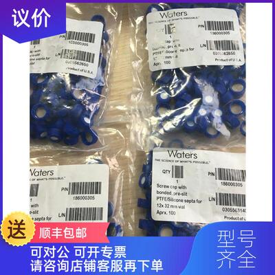询价Waters瓶盖  186000305 预切割 pre-slit septa 询价