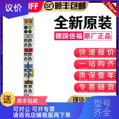 询价Beckhoff倍福 KL9100 KL9110 KL9150 KL9160 KL9180 总线询价